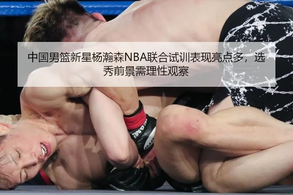 zhong-guo-nan-lan-xin-xing-yang-han-sen-lian-he-shi-xun-biao-xian-liang-dian-duo-xuan-xiu-qian-jing-xu-li-xing-guan-cha-3-443.jpg